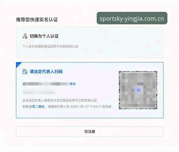 掌握盈嘉体育注册的关键：从账号创建到功能解锁的实用指南