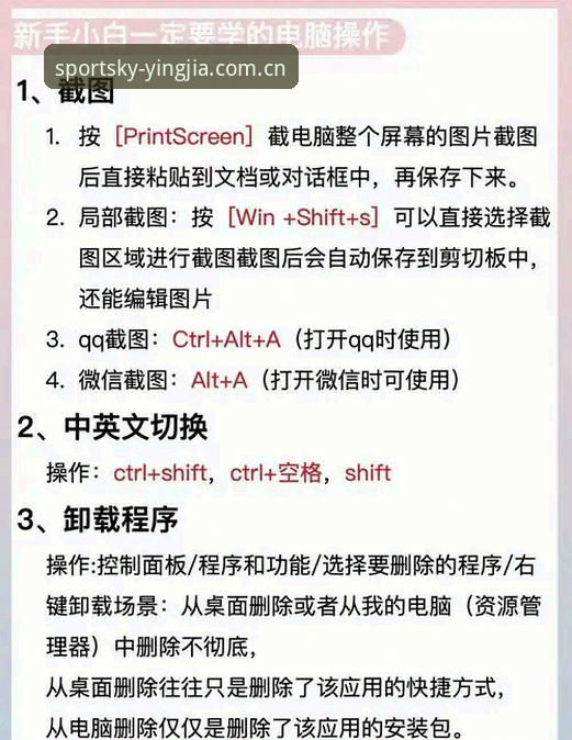 盈嘉体育电脑版怎么样 5个关键点告诉你盈嘉体育电脑版怎么样——新手必看的使用指南
