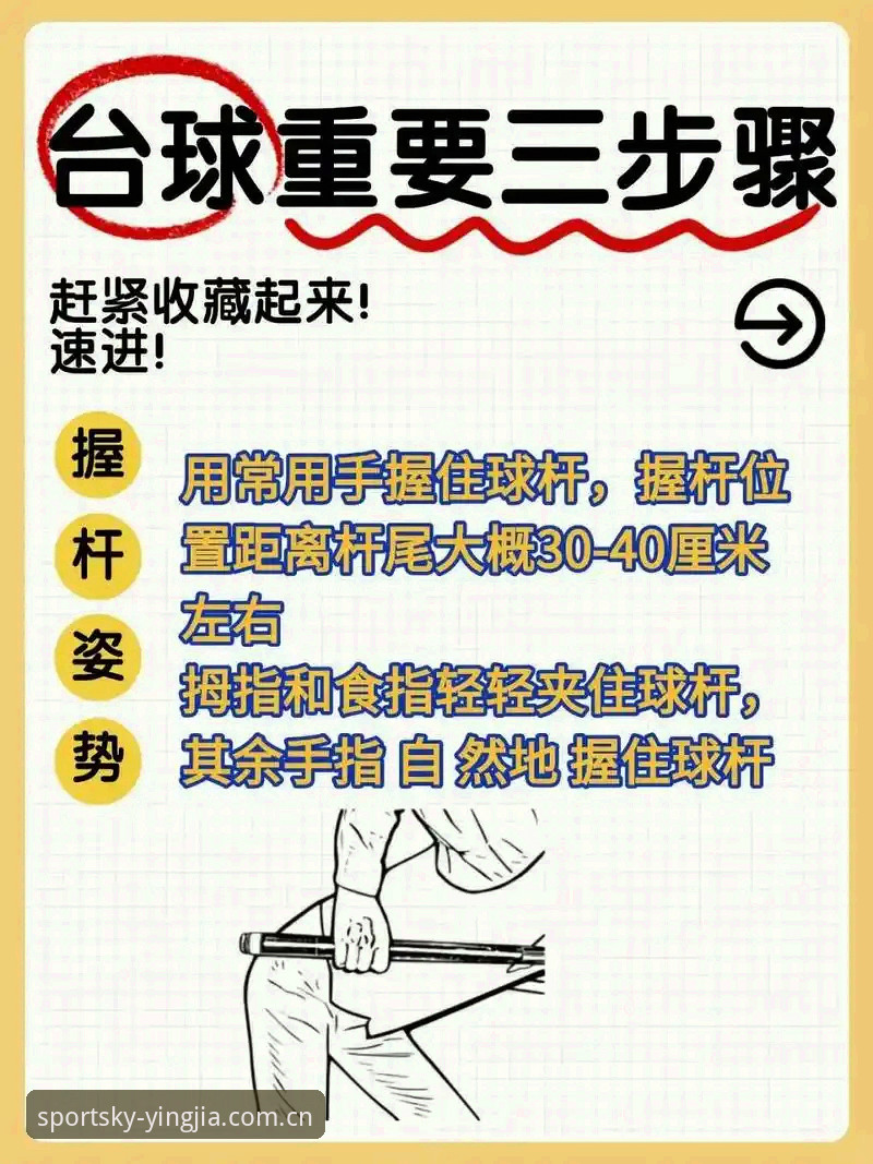 如何快速上手盈嘉体育平台？新手必看的完整体验指南