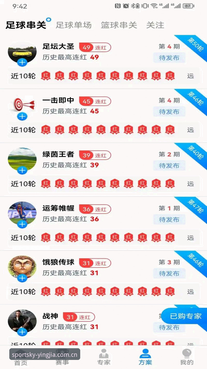 盈嘉体育APP下载 传统体育APP vs 盈嘉体育平台A7X9:专业体育数据服务的代际跨越